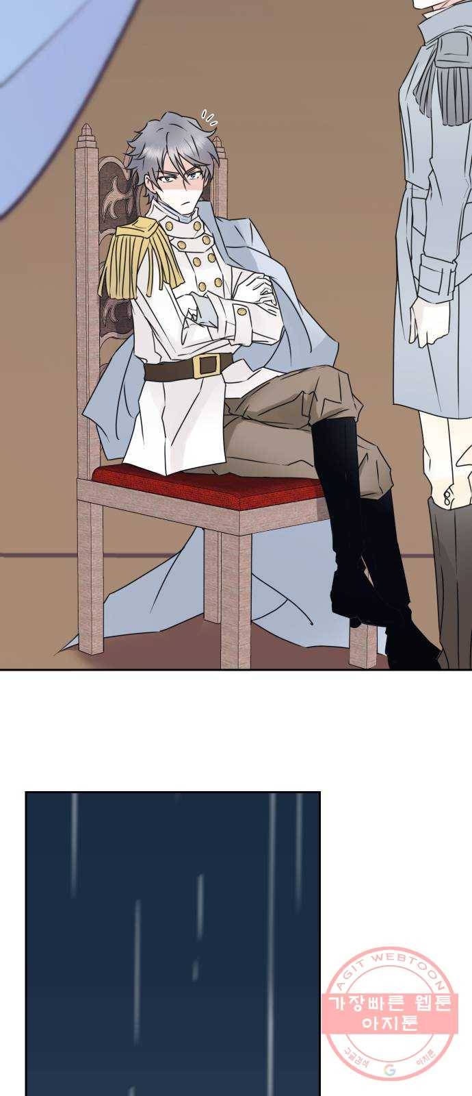 숨겨진 성녀 16화 43