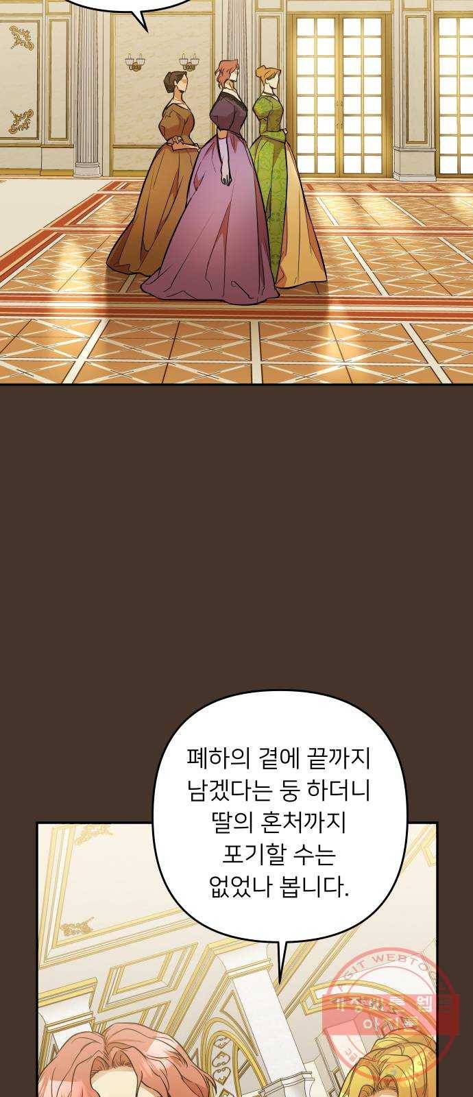 아가사 42화 이브 로즈말 제를라샤를(3) 3