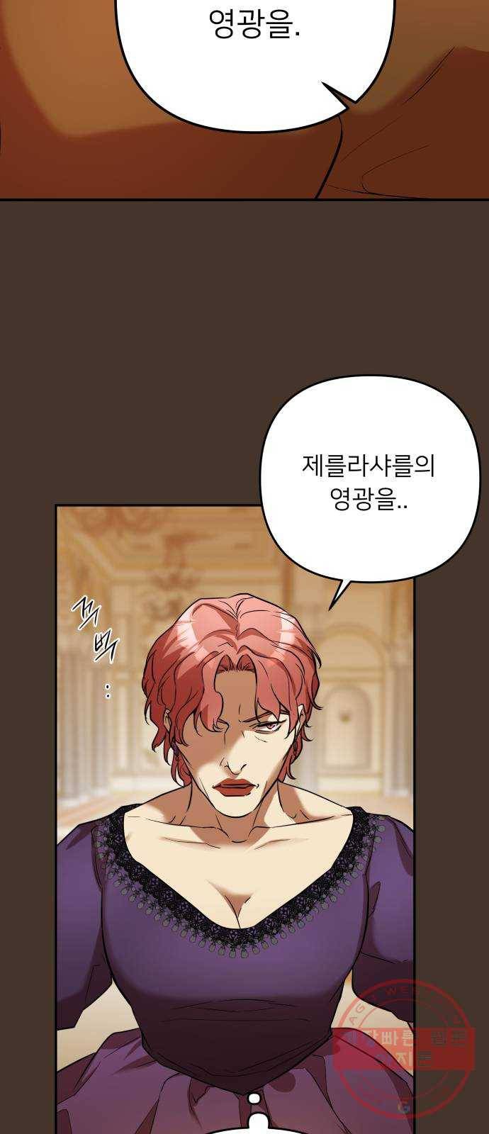 아가사 42화 이브 로즈말 제를라샤를(3) 7