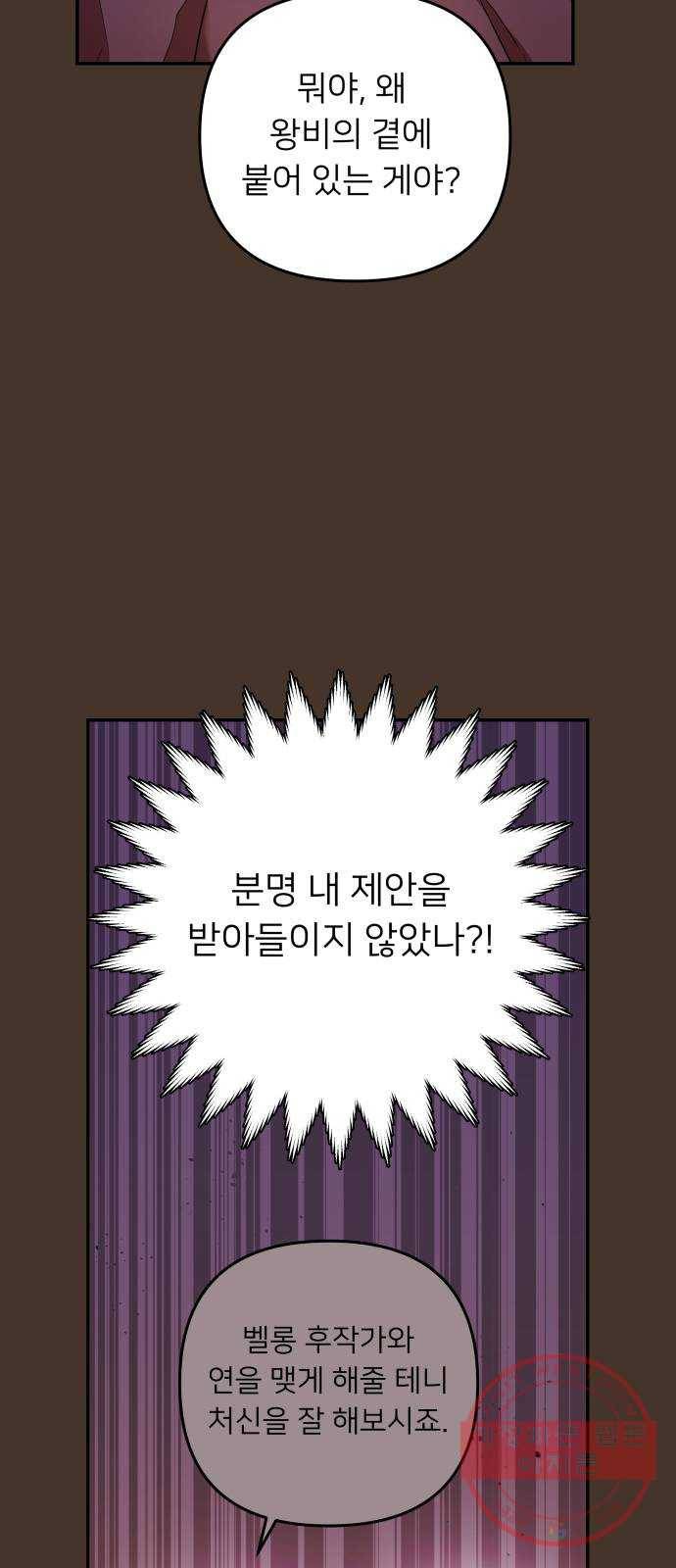 아가사 42화 이브 로즈말 제를라샤를(3) 8