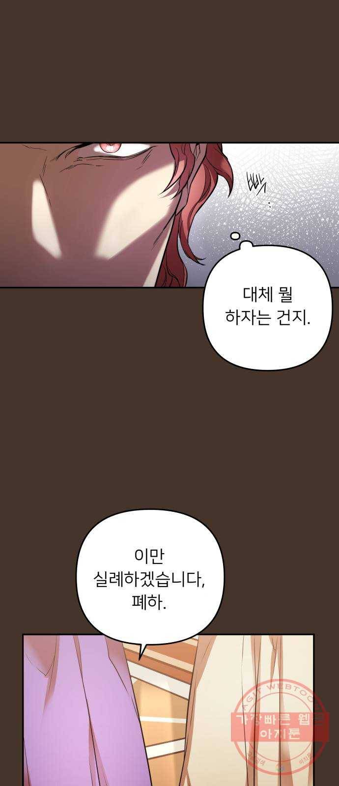 아가사 42화 이브 로즈말 제를라샤를(3) 10