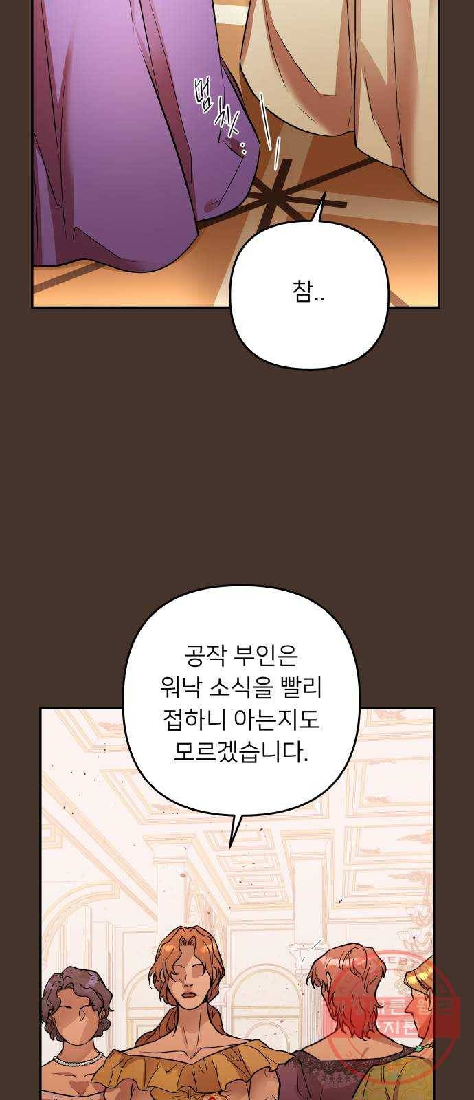 아가사 42화 이브 로즈말 제를라샤를(3) 11