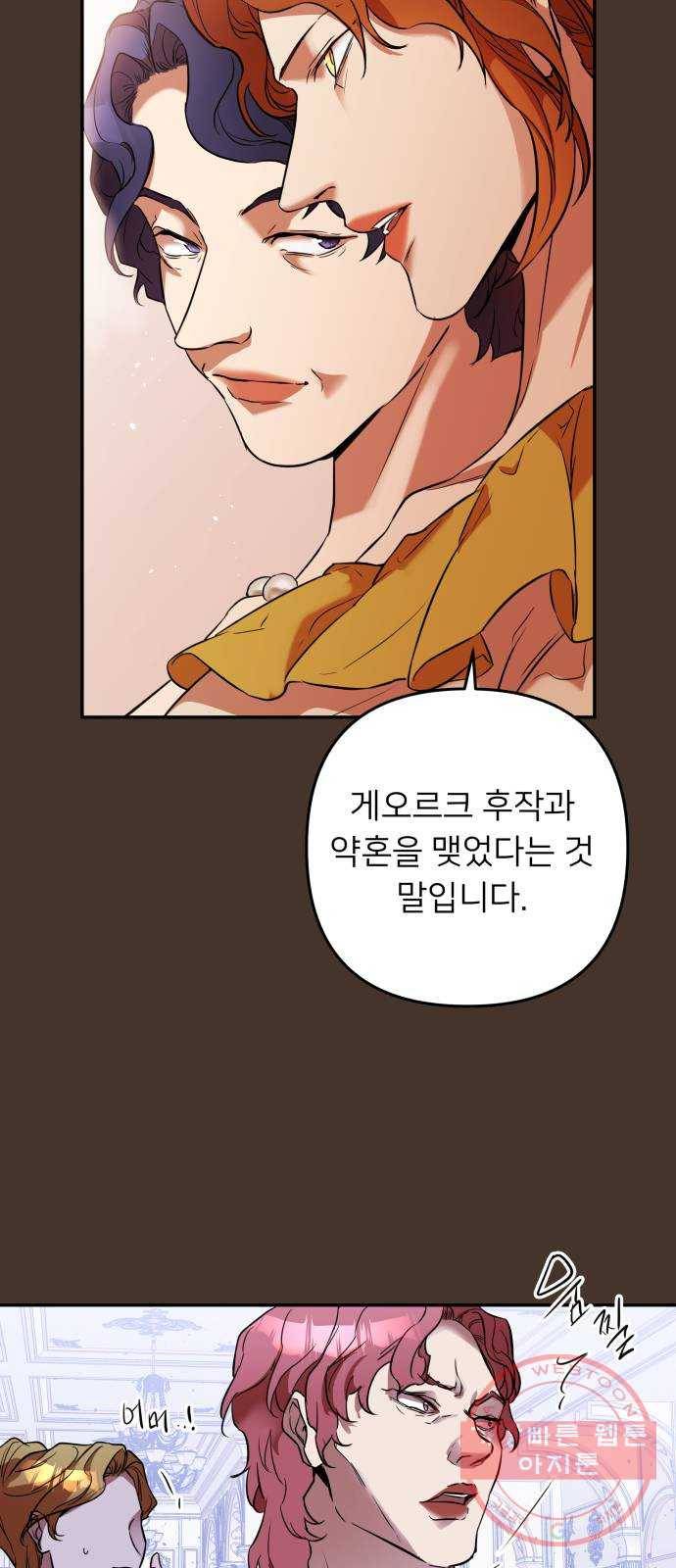 아가사 42화 이브 로즈말 제를라샤를(3) 13