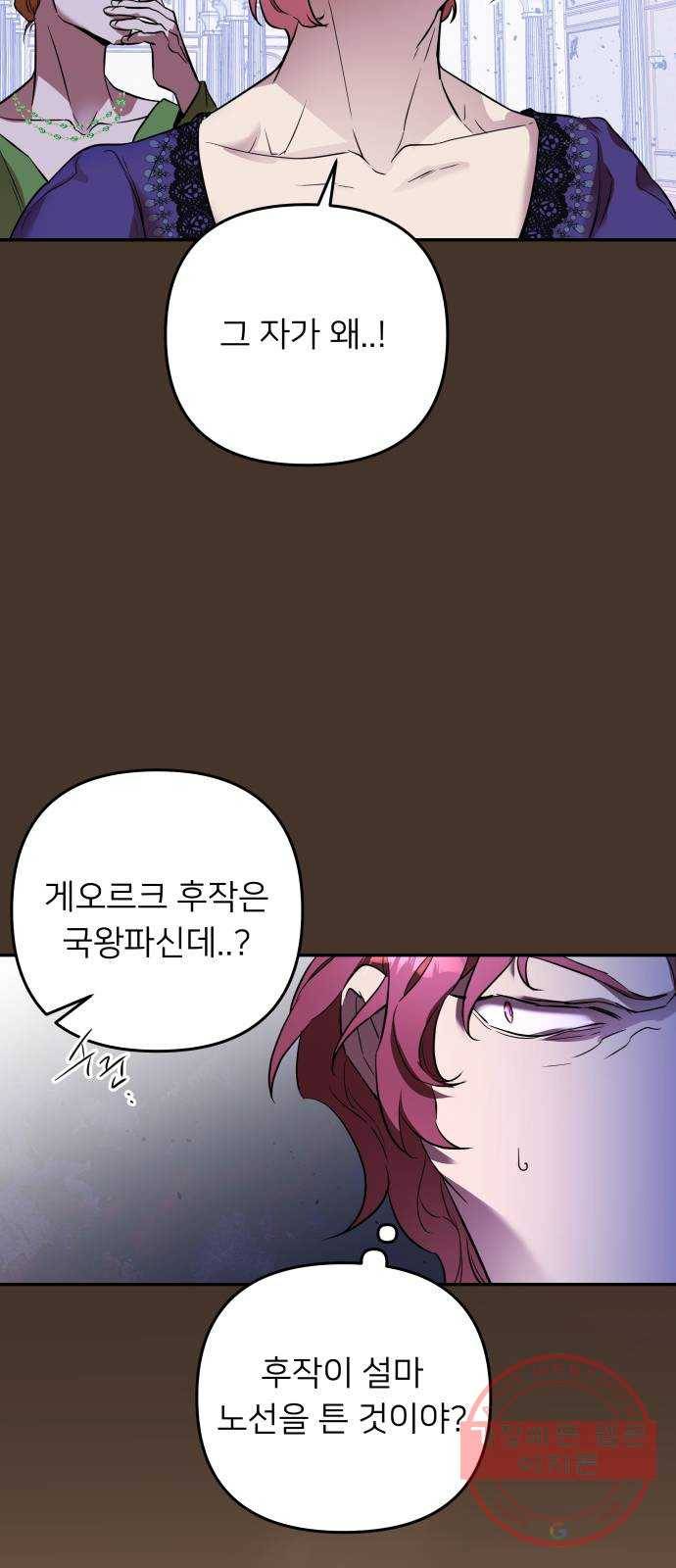 아가사 42화 이브 로즈말 제를라샤를(3) 14