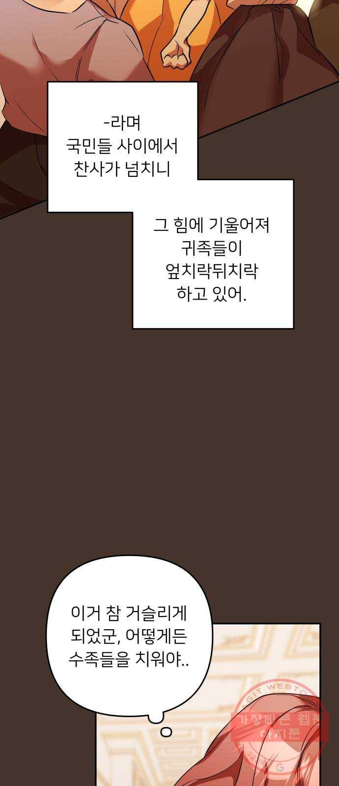아가사 42화 이브 로즈말 제를라샤를(3) 16