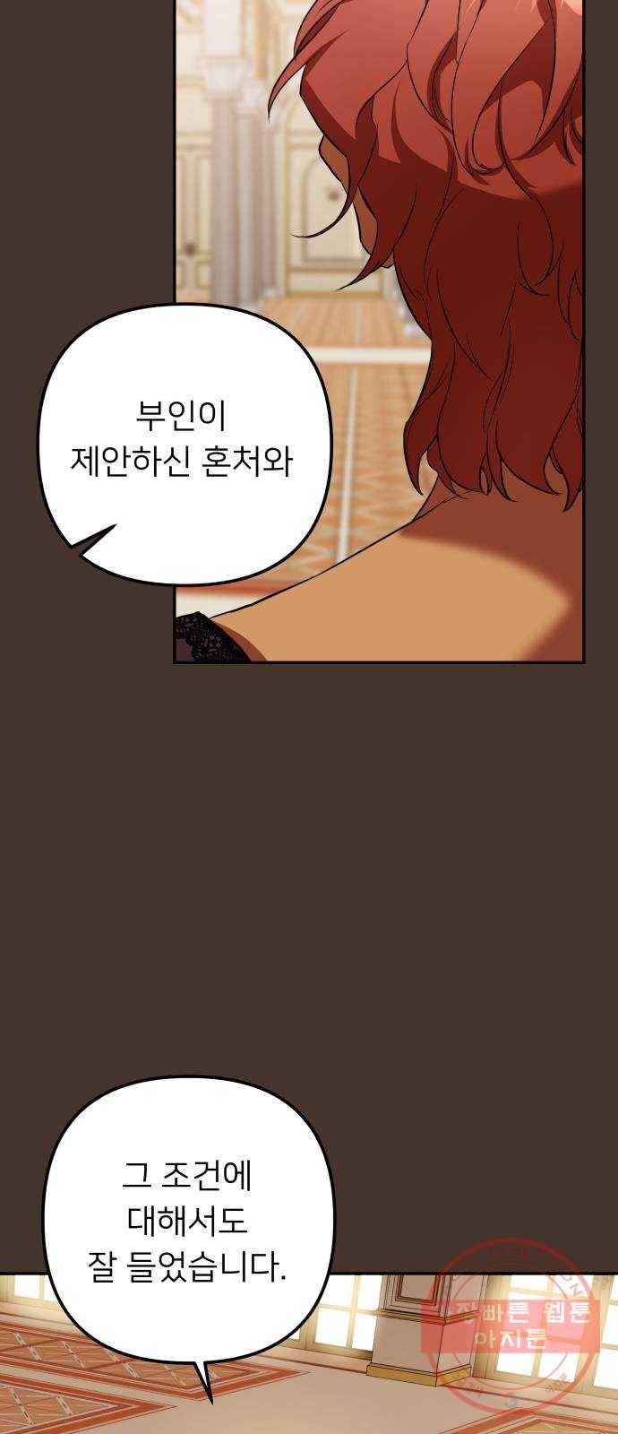 아가사 42화 이브 로즈말 제를라샤를(3) 17