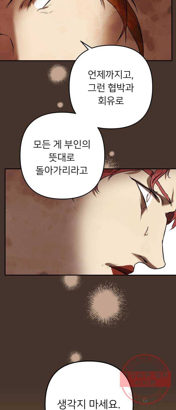 아가사 42화 이브 로즈말 제를라샤를(3) 19