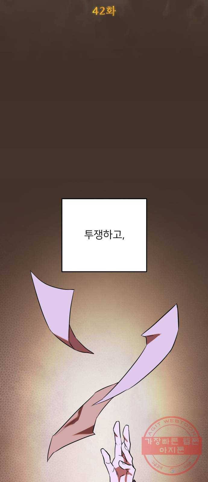 아가사 42화 이브 로즈말 제를라샤를(3) 22