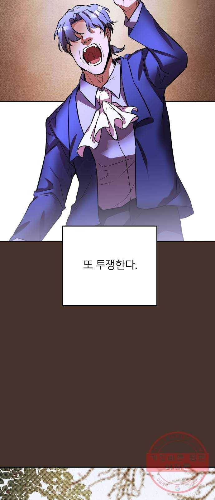 아가사 42화 이브 로즈말 제를라샤를(3) 23