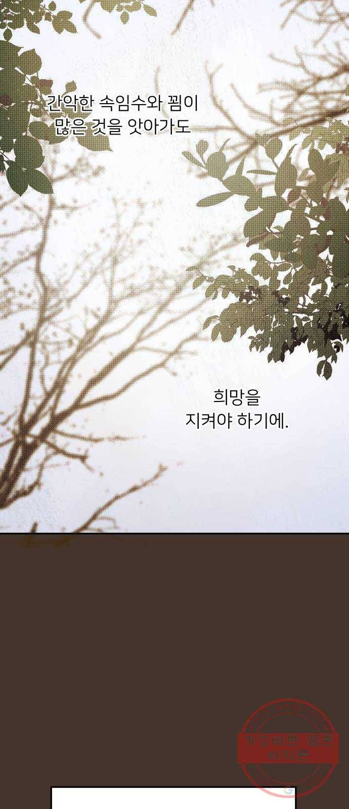 아가사 42화 이브 로즈말 제를라샤를(3) 24