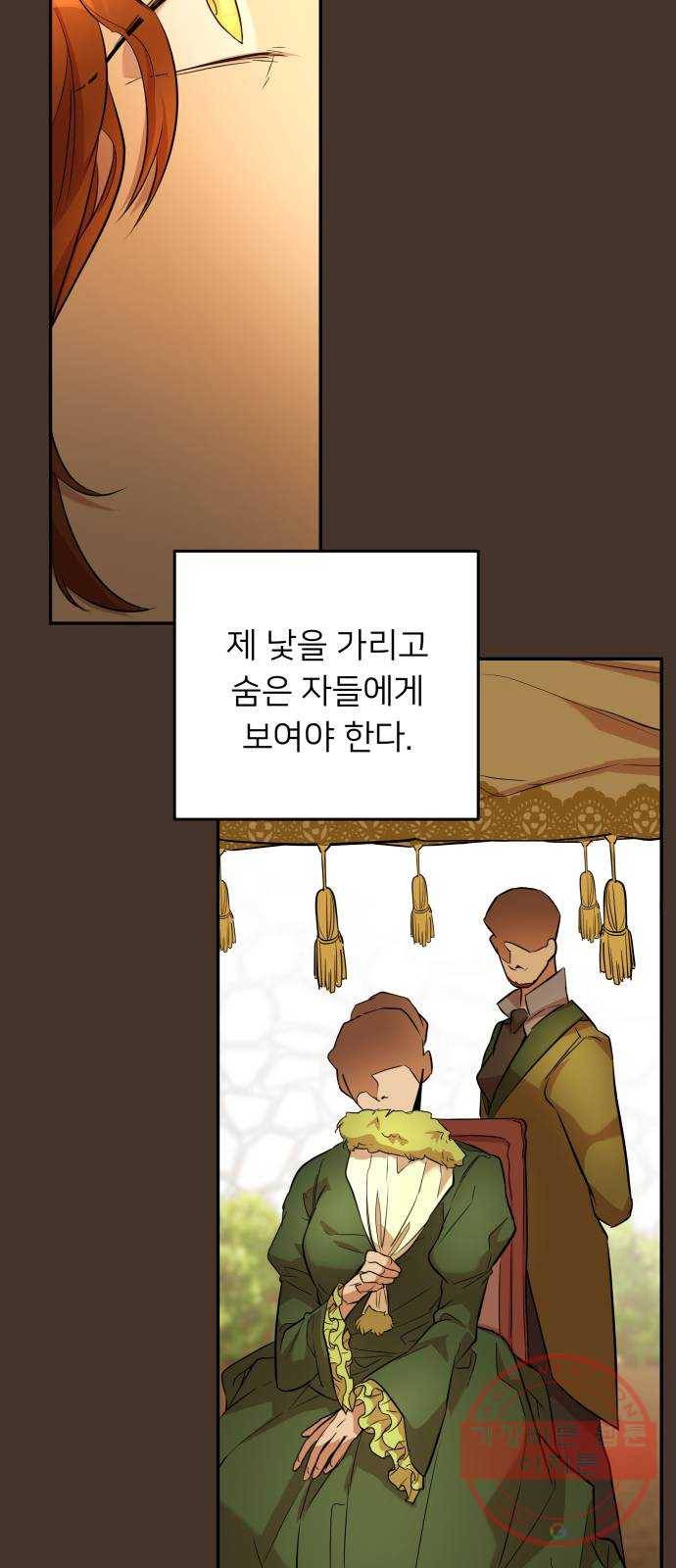 아가사 42화 이브 로즈말 제를라샤를(3) 26