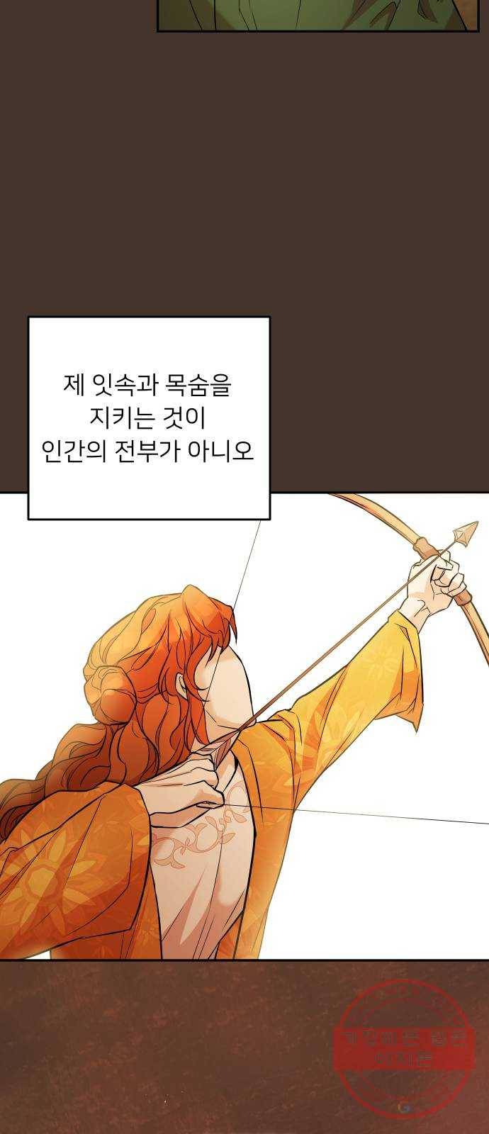 아가사 42화 이브 로즈말 제를라샤를(3) 27