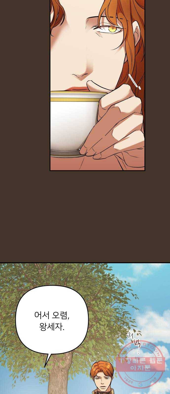 아가사 42화 이브 로즈말 제를라샤를(3) 31