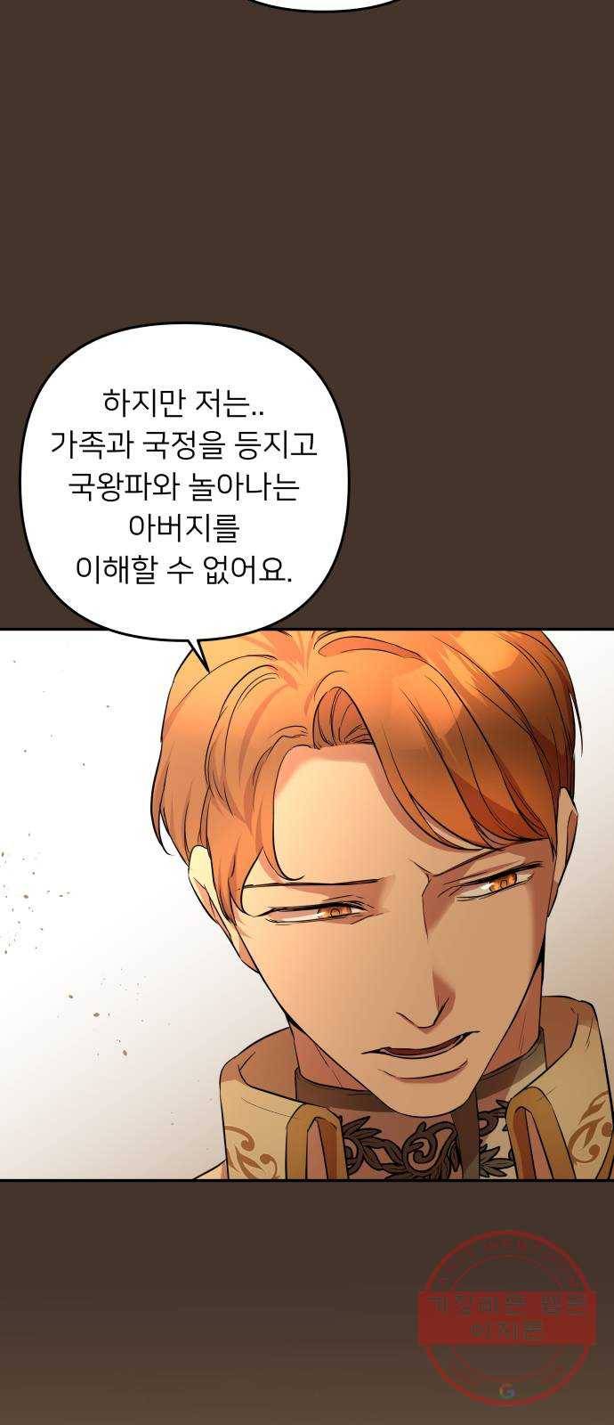 아가사 42화 이브 로즈말 제를라샤를(3) 35