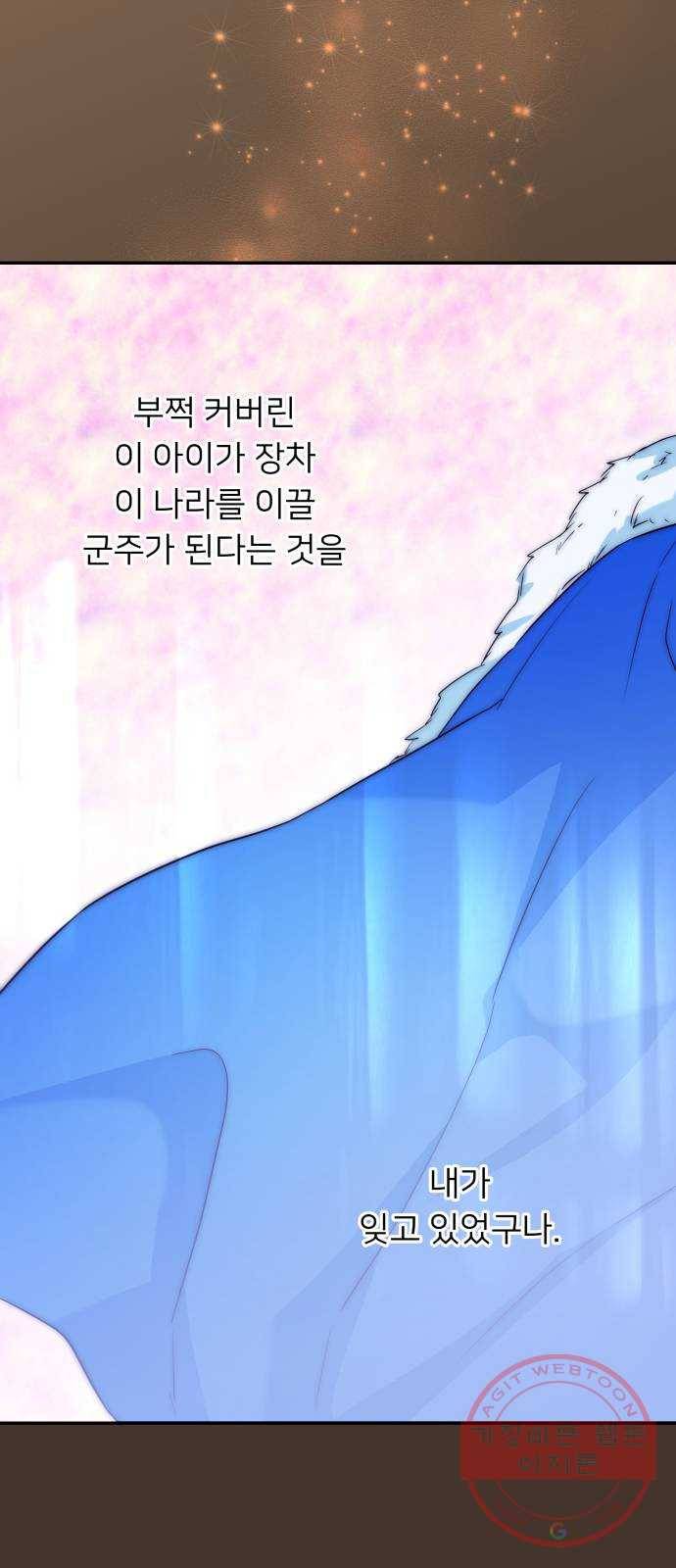 아가사 42화 이브 로즈말 제를라샤를(3) 37