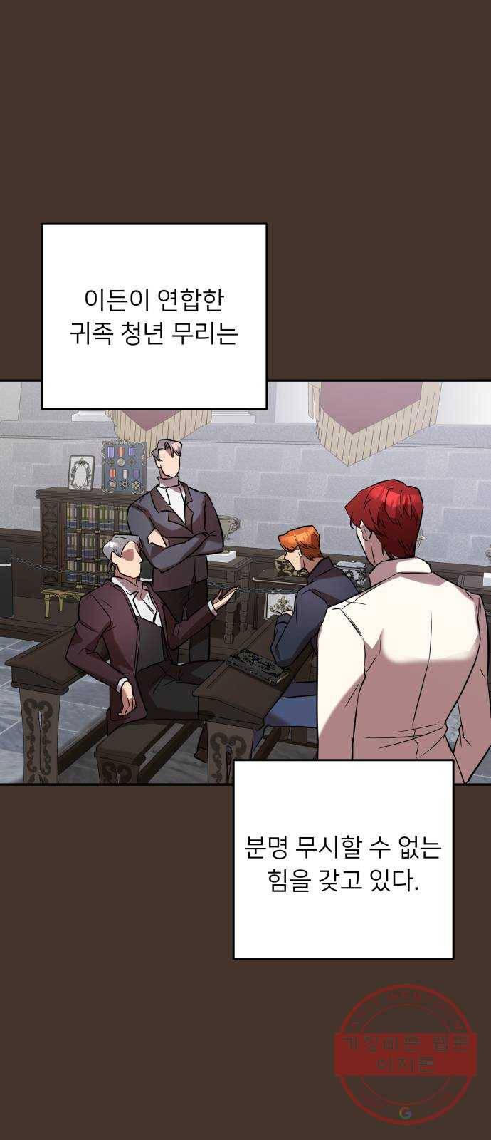 아가사 42화 이브 로즈말 제를라샤를(3) 38