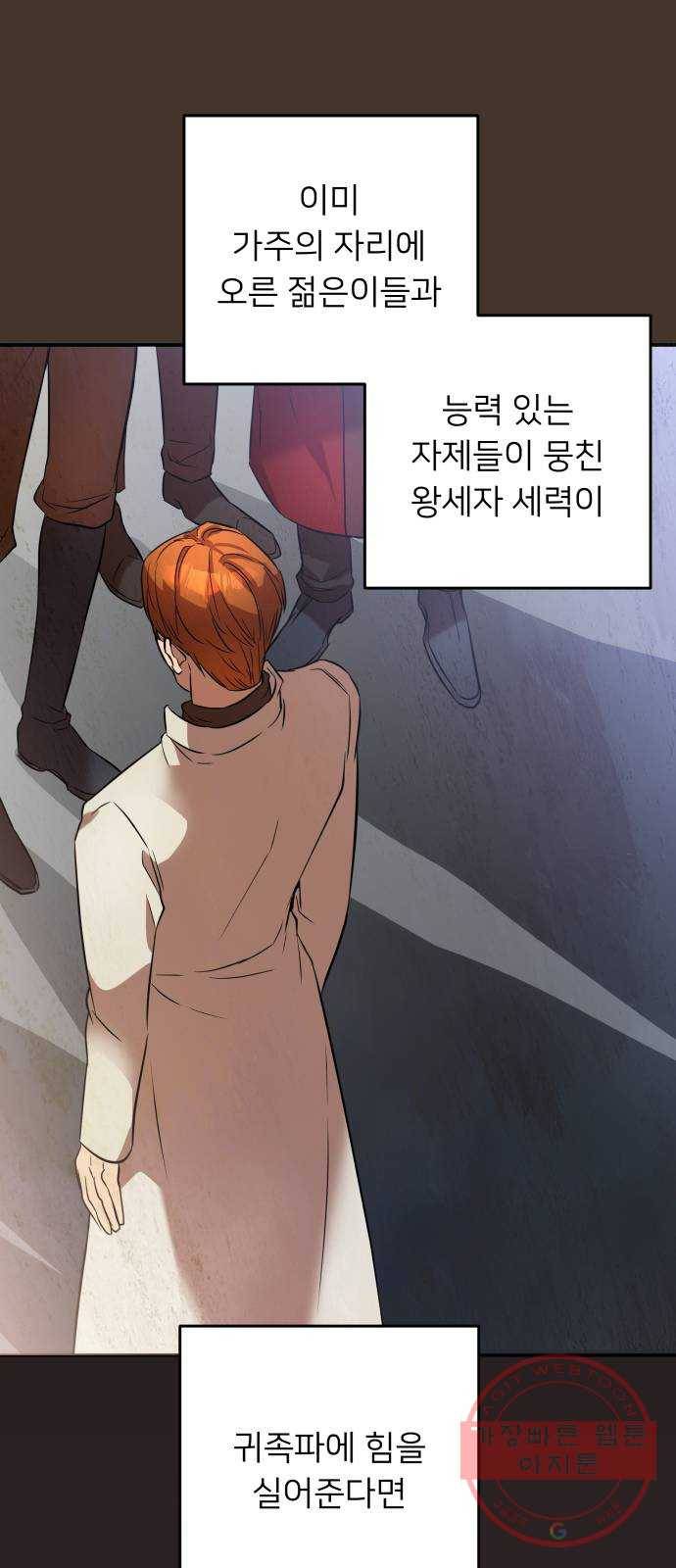 아가사 42화 이브 로즈말 제를라샤를(3) 39