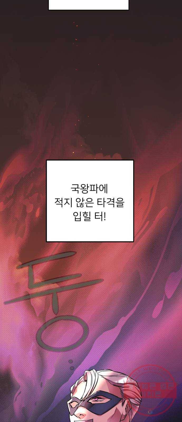 아가사 42화 이브 로즈말 제를라샤를(3) 40