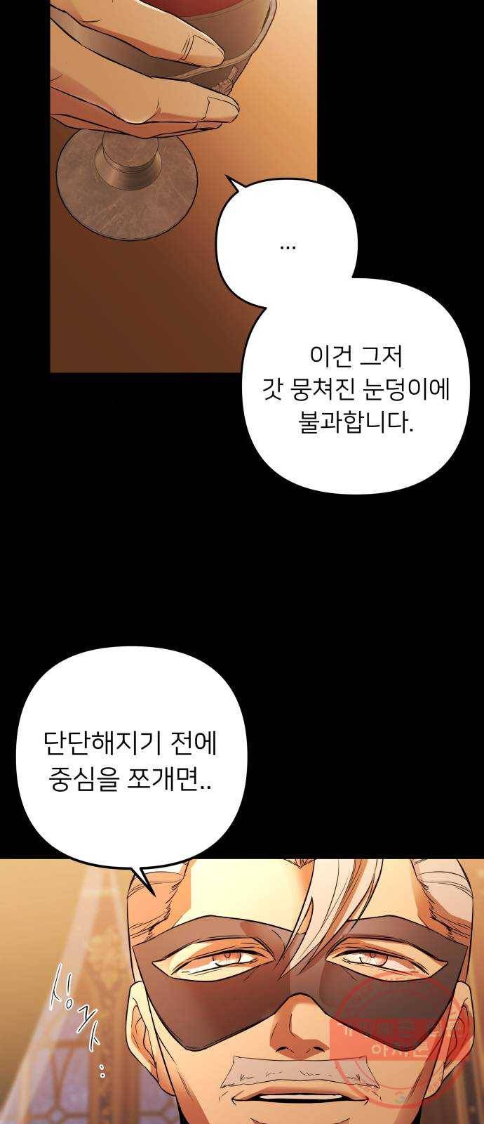 아가사 42화 이브 로즈말 제를라샤를(3) 44