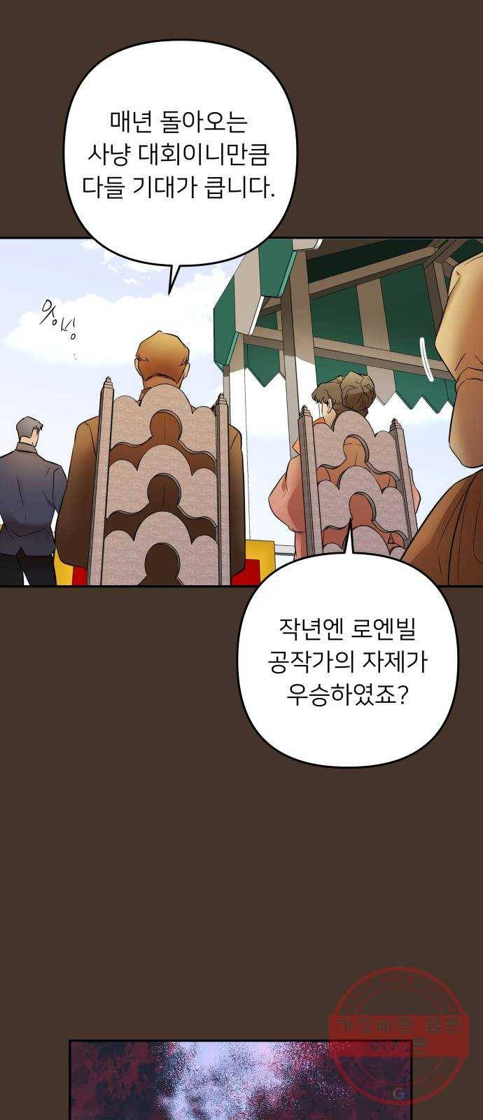 아가사 42화 이브 로즈말 제를라샤를(3) 47