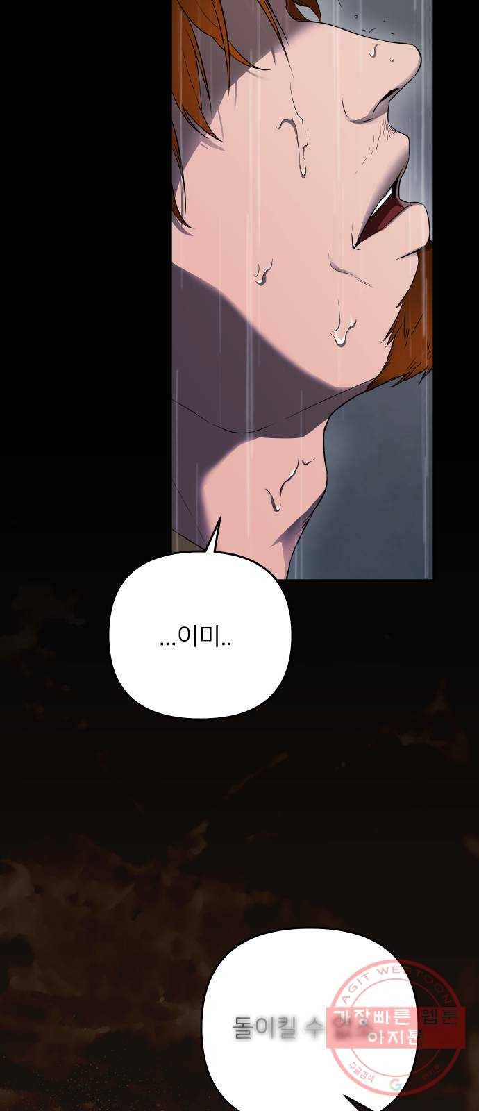 아가사 42화 이브 로즈말 제를라샤를(3) 63