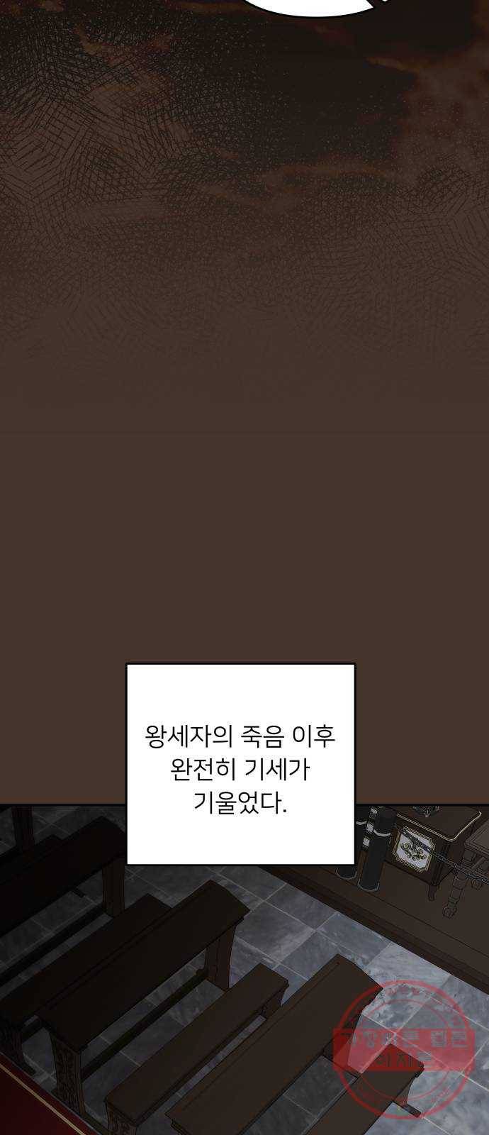 아가사 42화 이브 로즈말 제를라샤를(3) 64