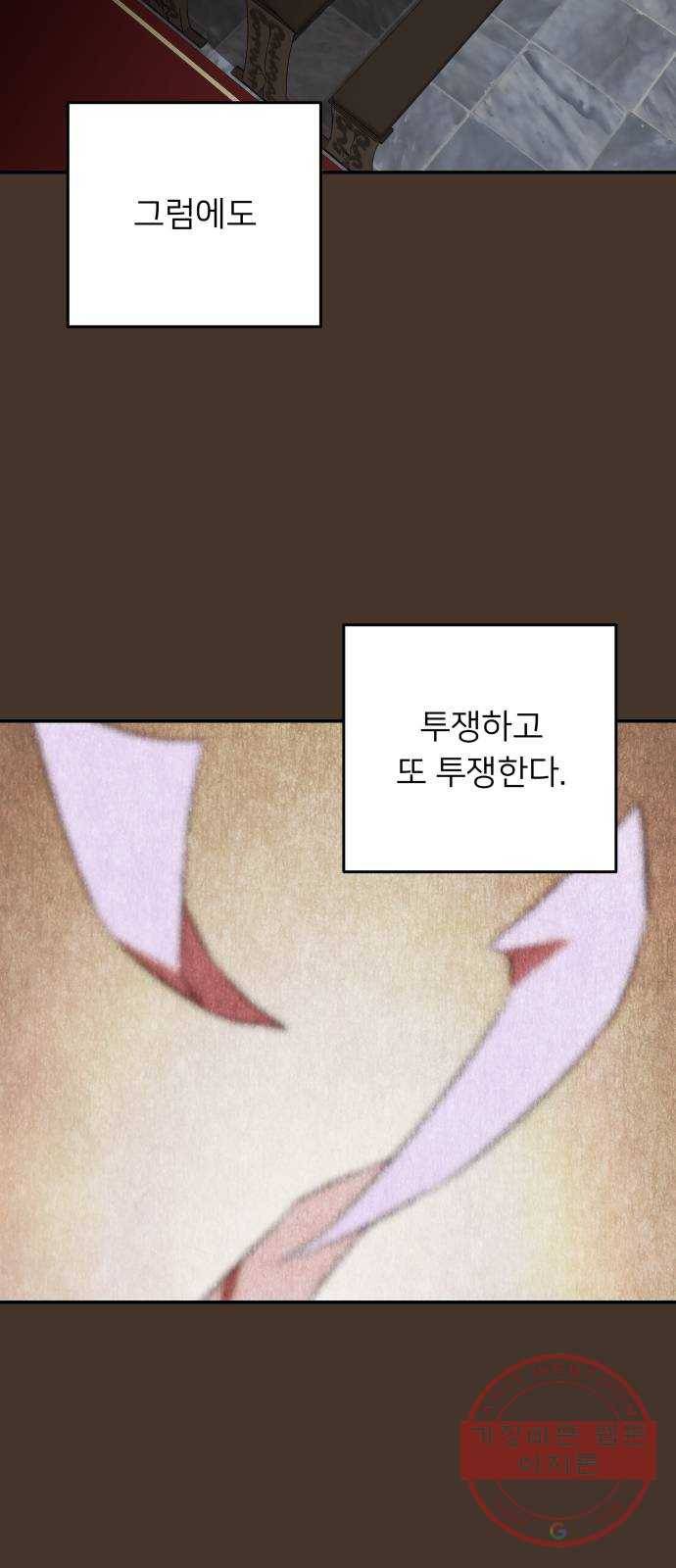 아가사 42화 이브 로즈말 제를라샤를(3) 65