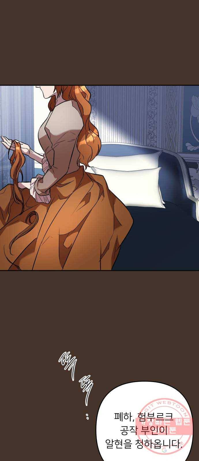 아가사 42화 이브 로즈말 제를라샤를(3) 66