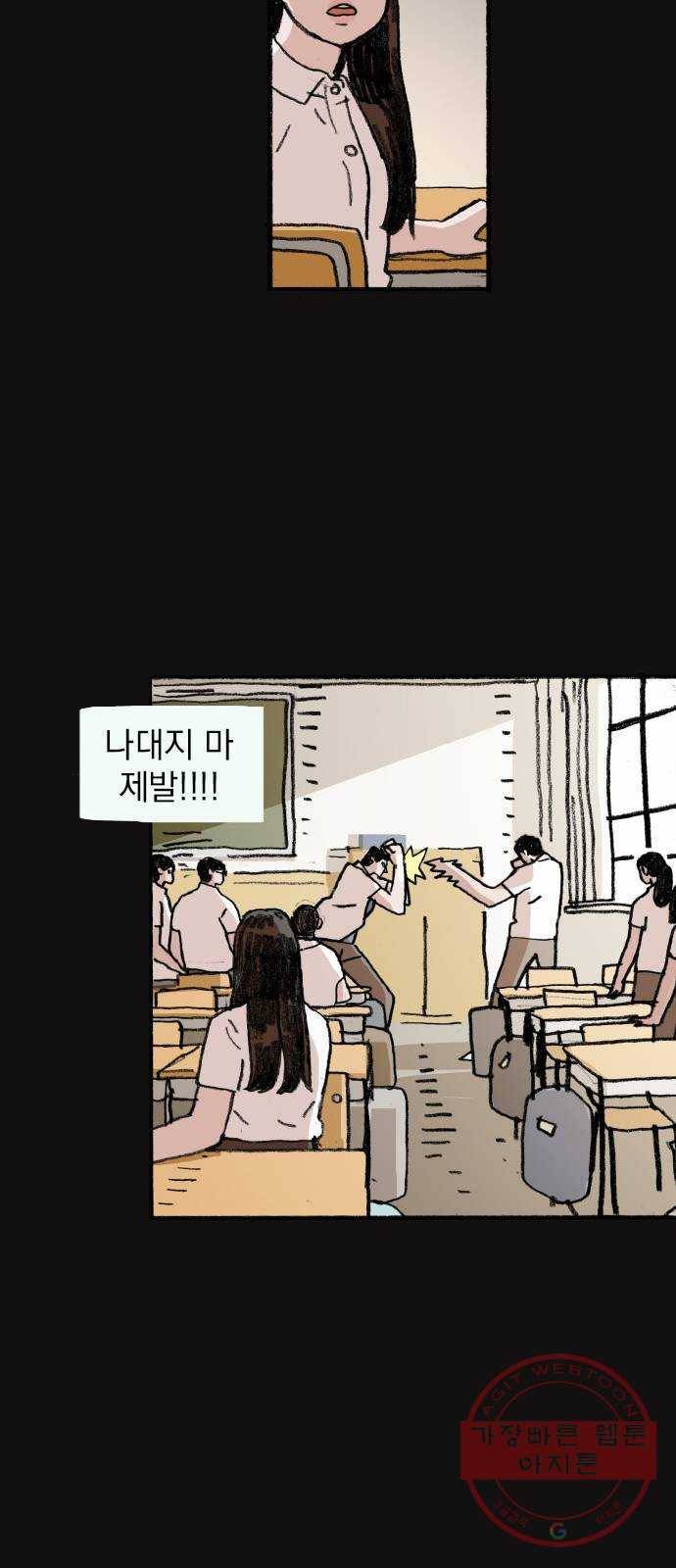 지옥급식 55화. 학생회(7) 3
