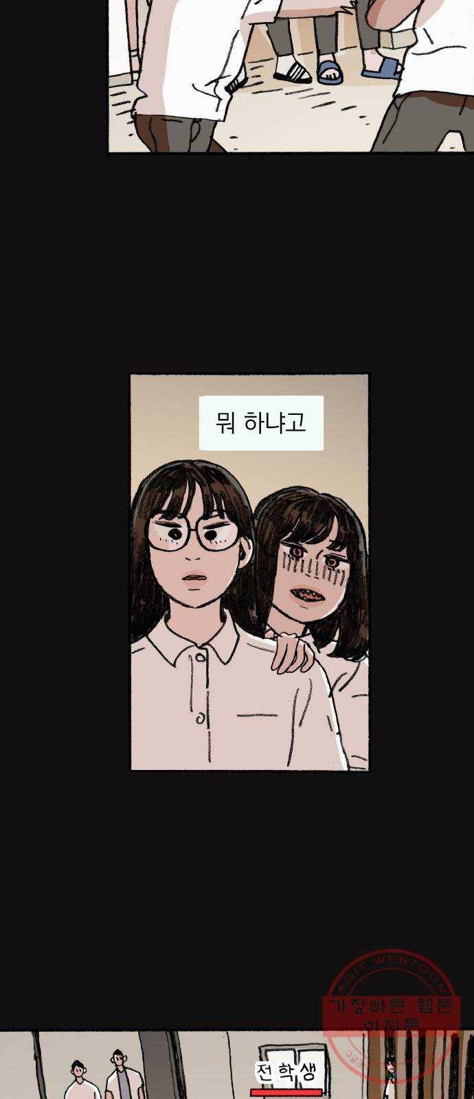 지옥급식 55화. 학생회(7) 7