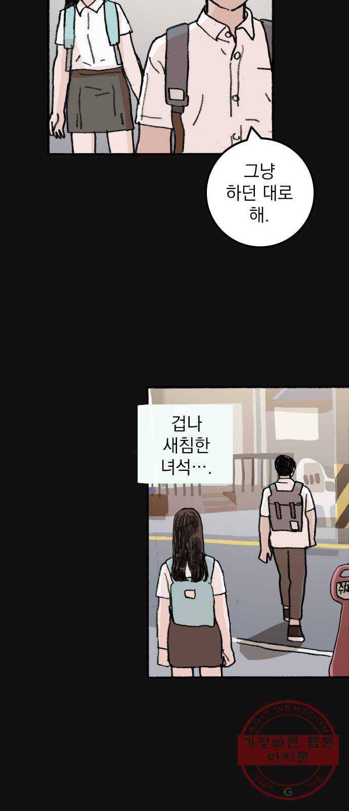 지옥급식 55화. 학생회(7) 12