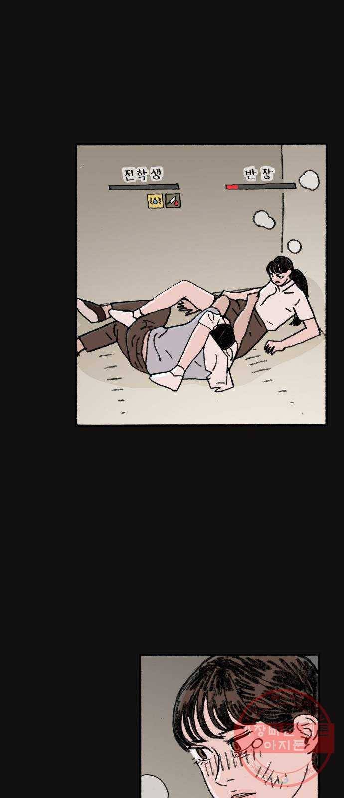 지옥급식 55화. 학생회(7) 26
