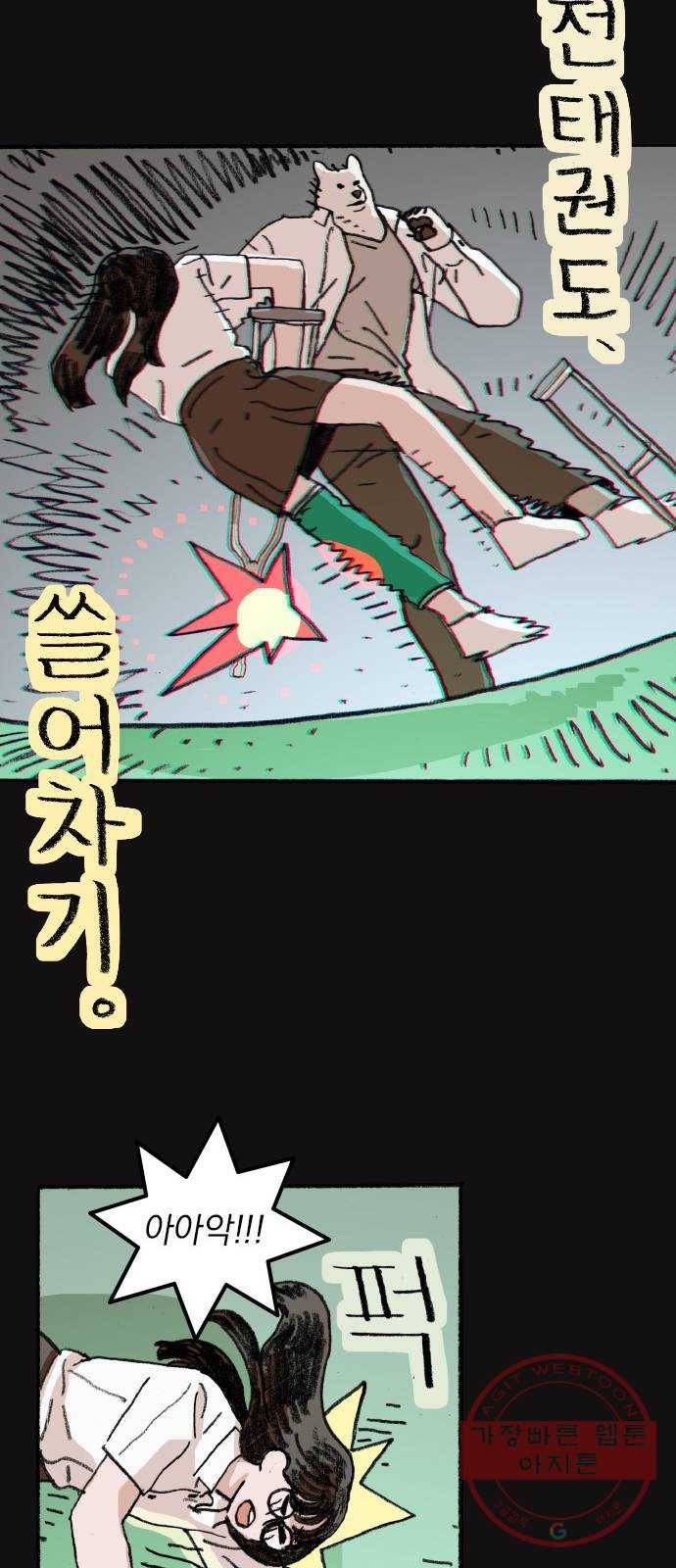 지옥급식 55화. 학생회(7) 29