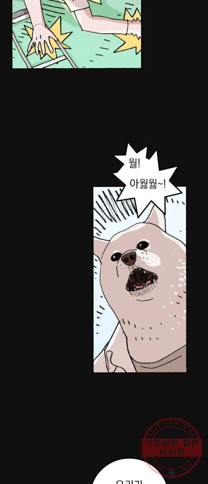 지옥급식 55화. 학생회(7) 30