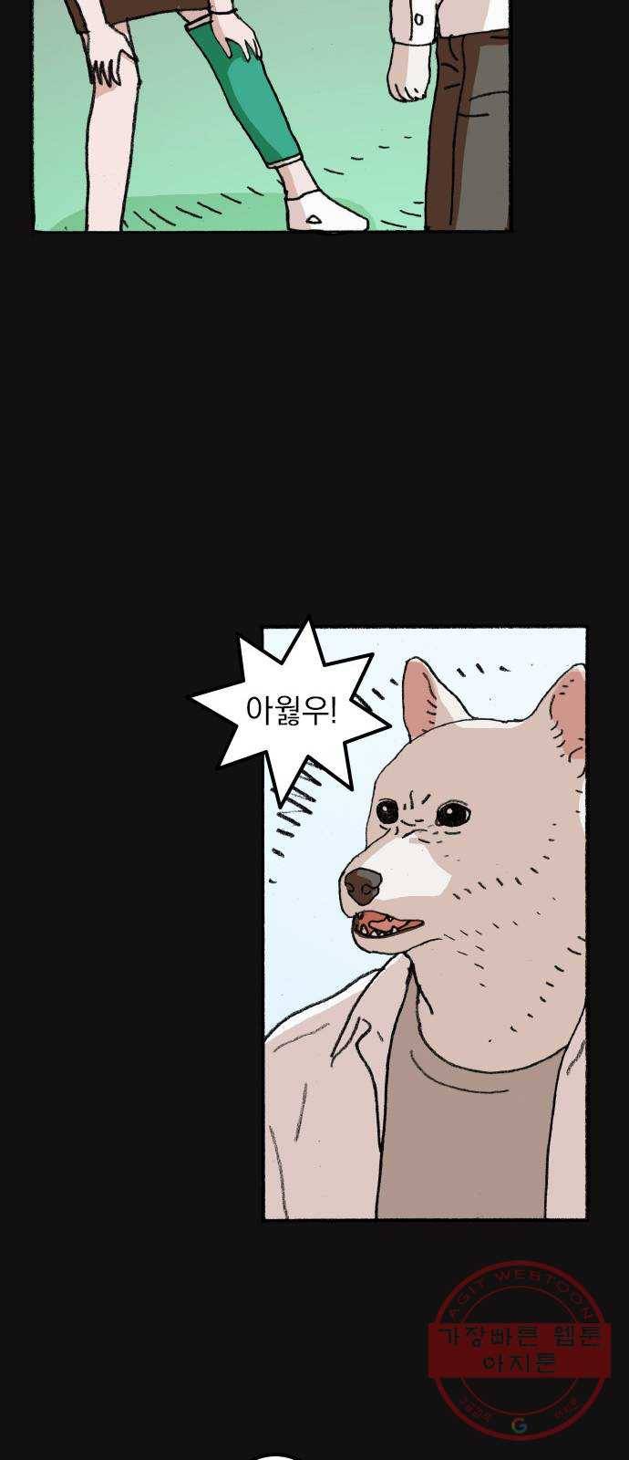 지옥급식 55화. 학생회(7) 32