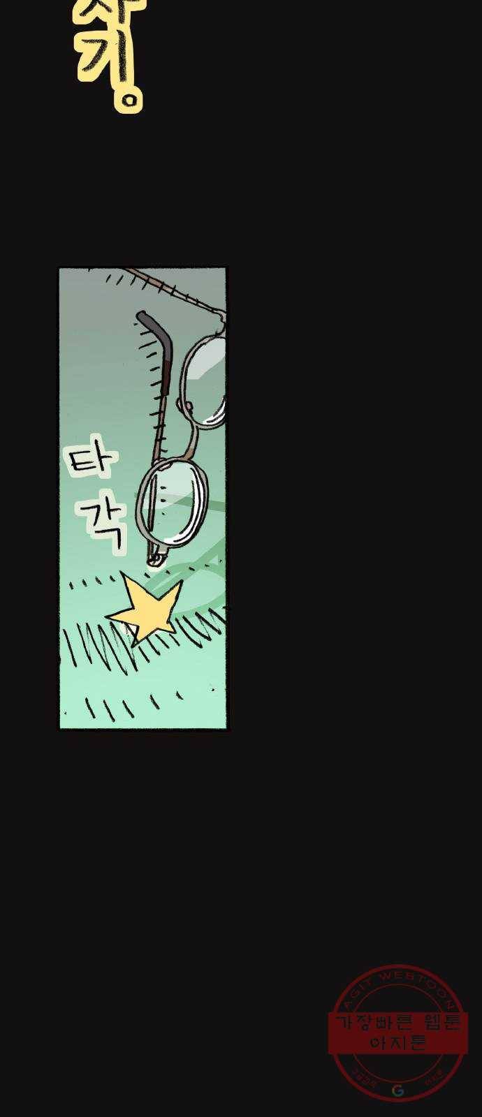 지옥급식 55화. 학생회(7) 35