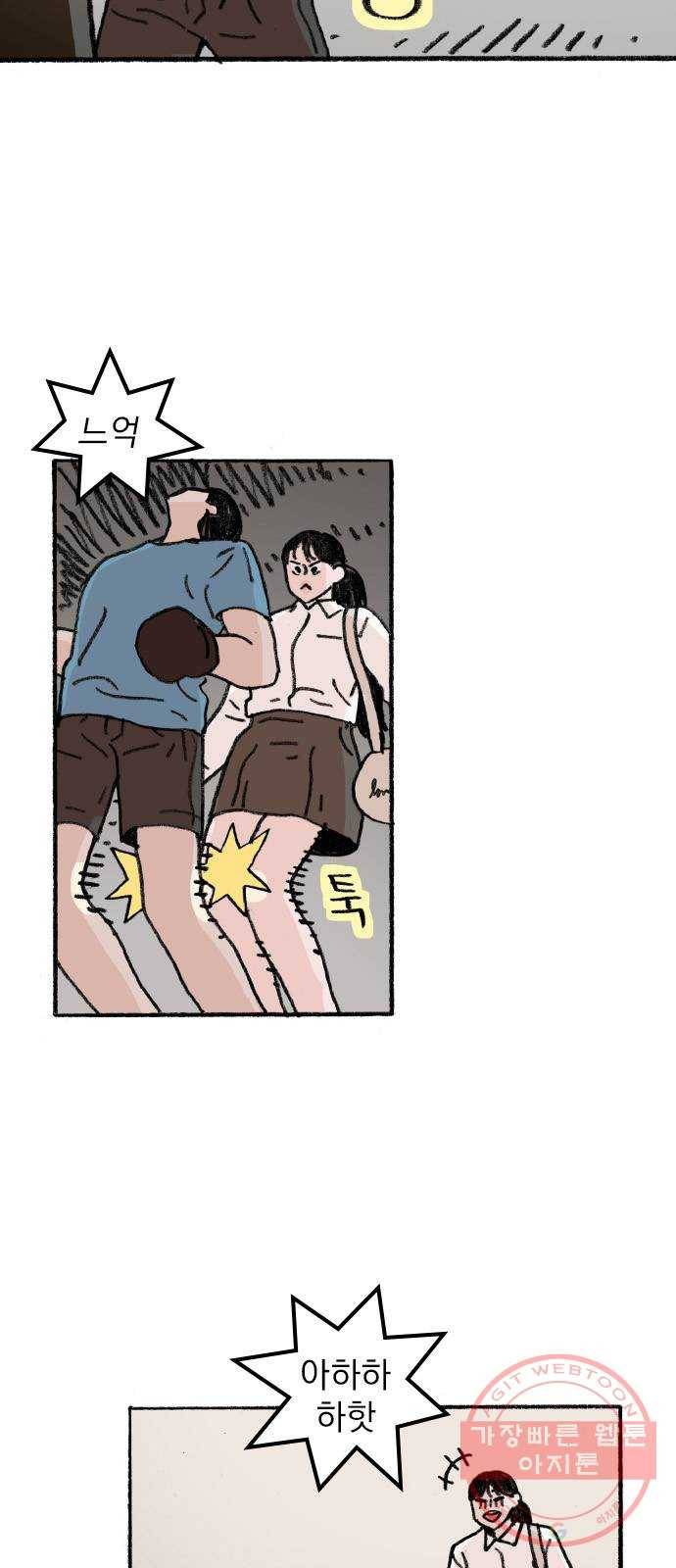지옥급식 55화. 학생회(7) 44
