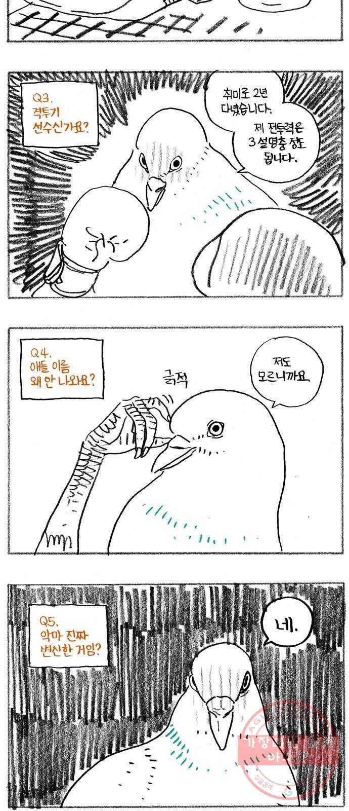 지옥급식 55화. 학생회(7) 51