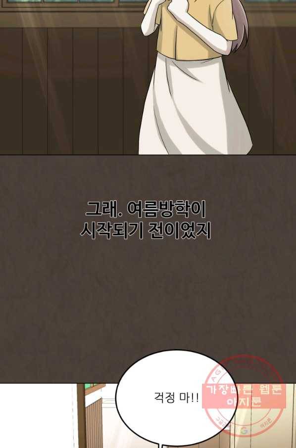 기억의 밤 25화 2