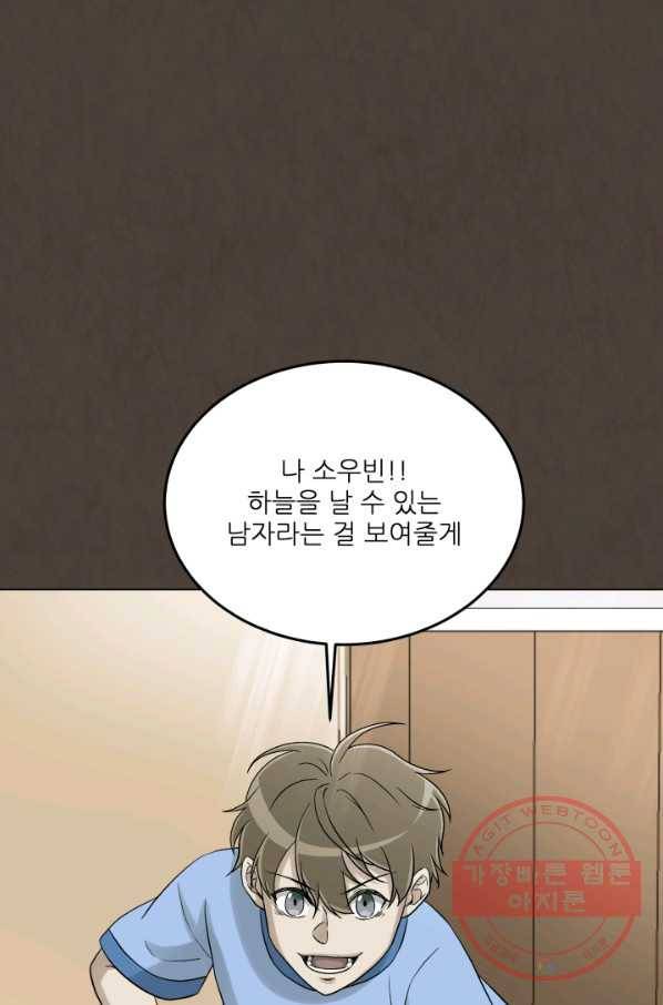 기억의 밤 25화 4