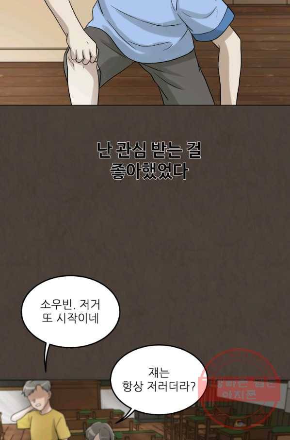 기억의 밤 25화 5