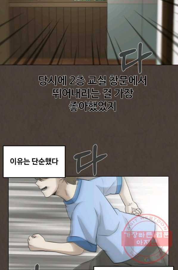기억의 밤 25화 8
