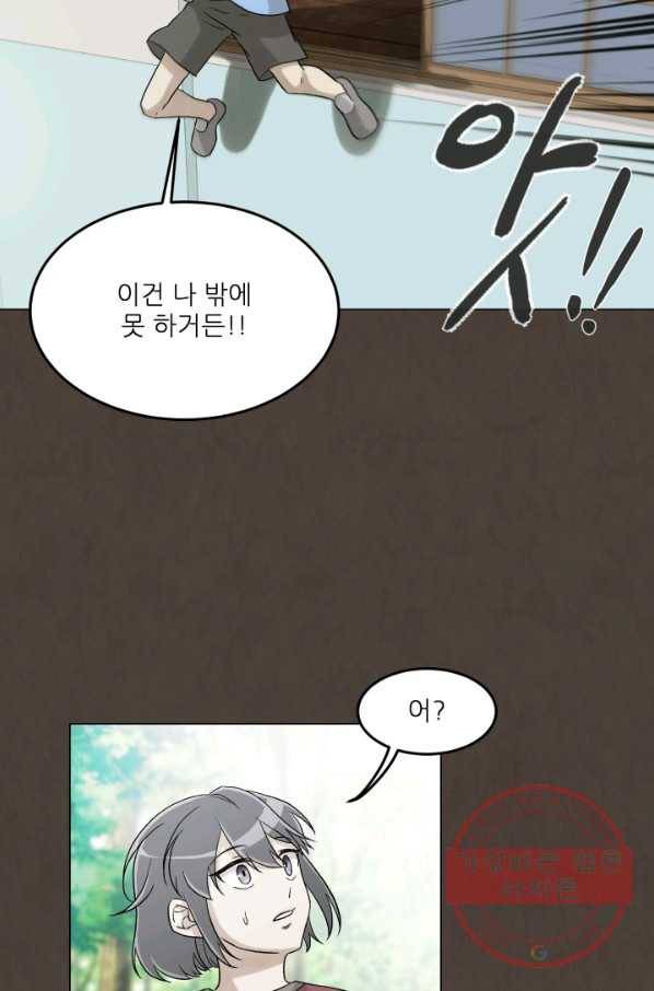 기억의 밤 25화 11