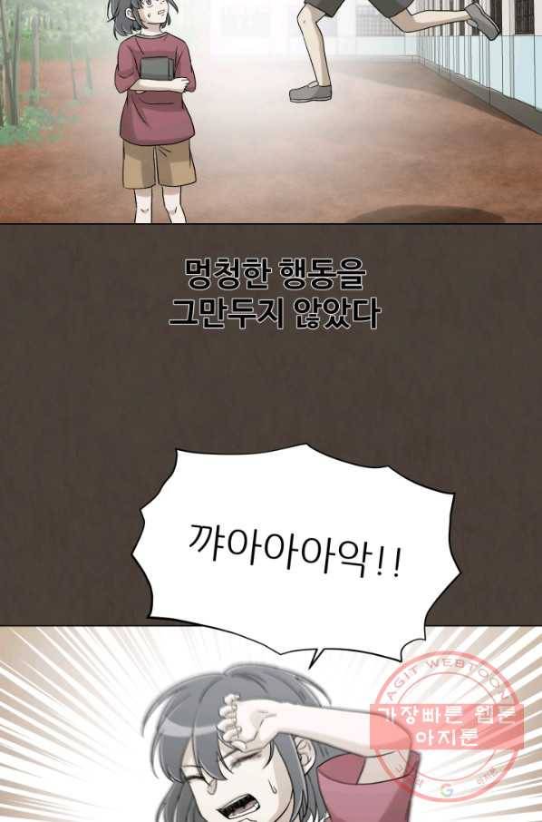 기억의 밤 25화 13