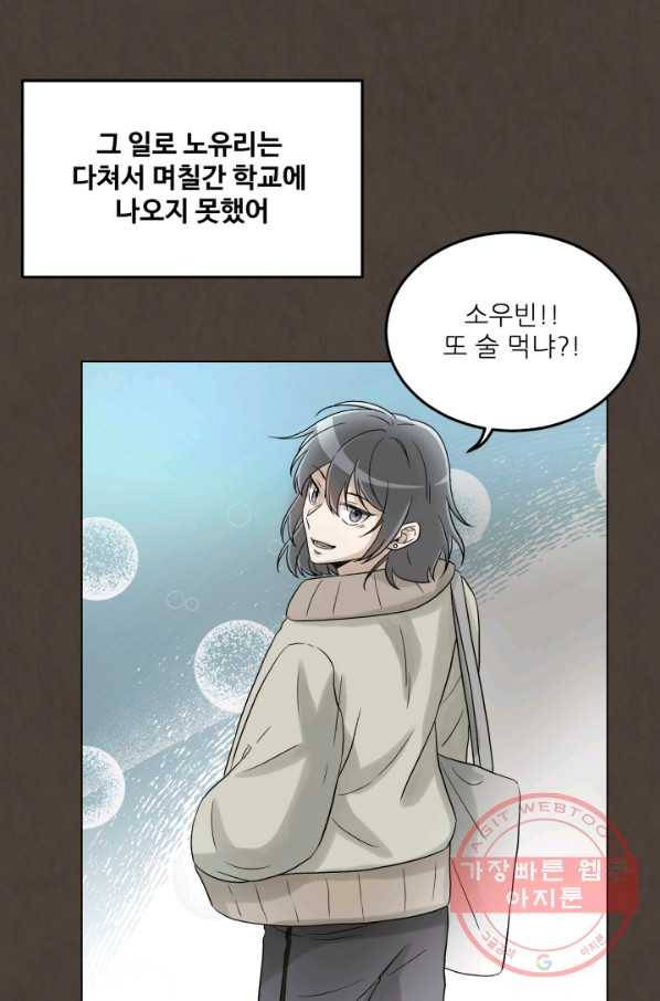 기억의 밤 25화 15