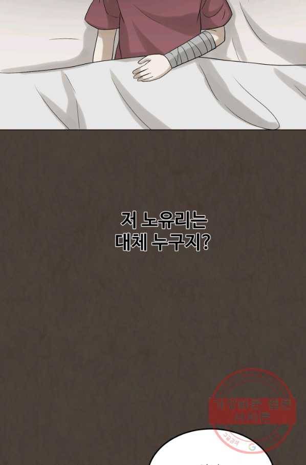 기억의 밤 25화 17