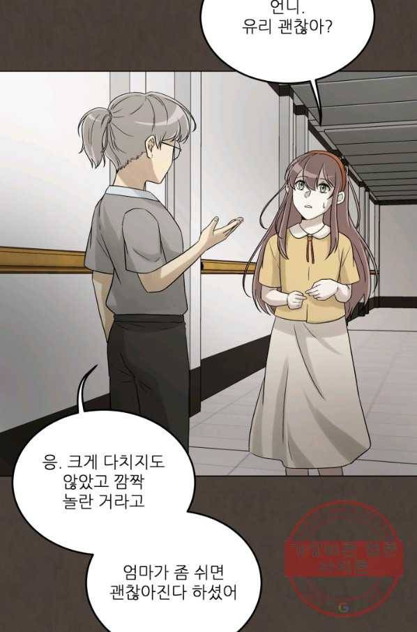 기억의 밤 25화 18