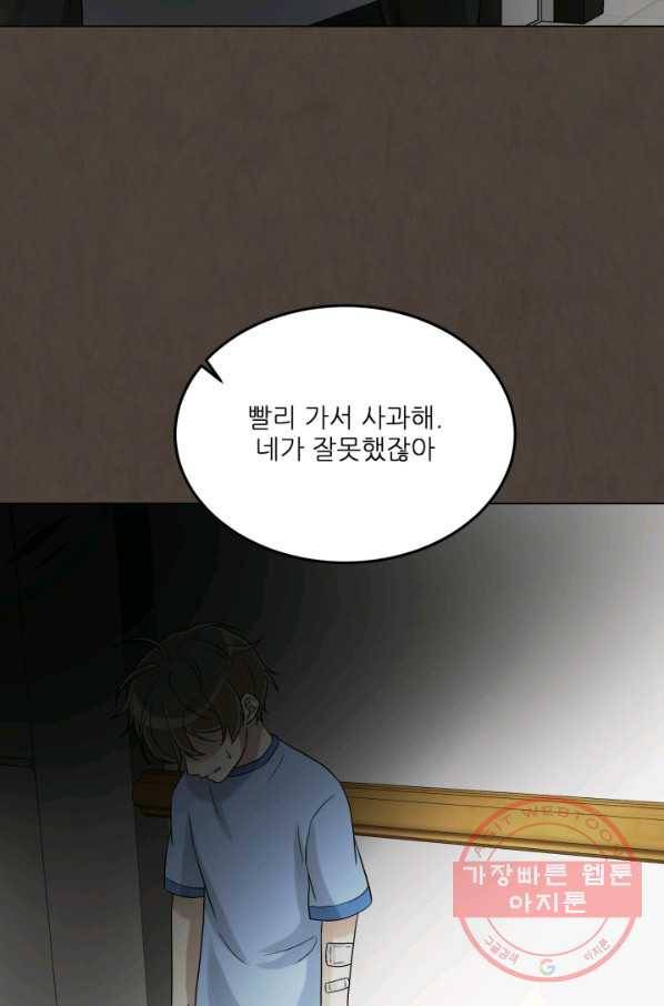 기억의 밤 25화 20