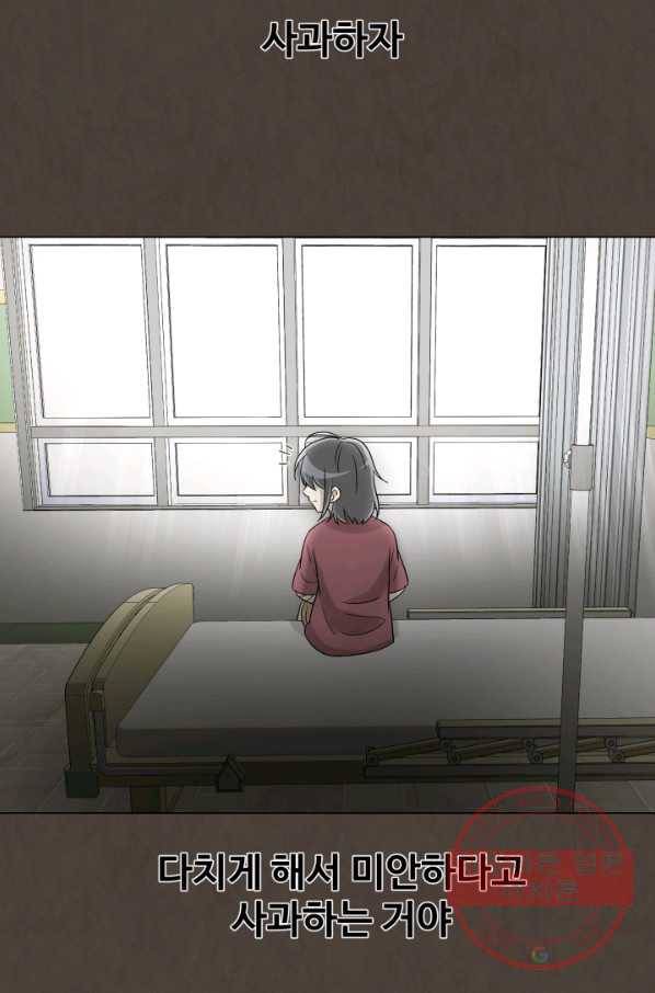 기억의 밤 25화 22