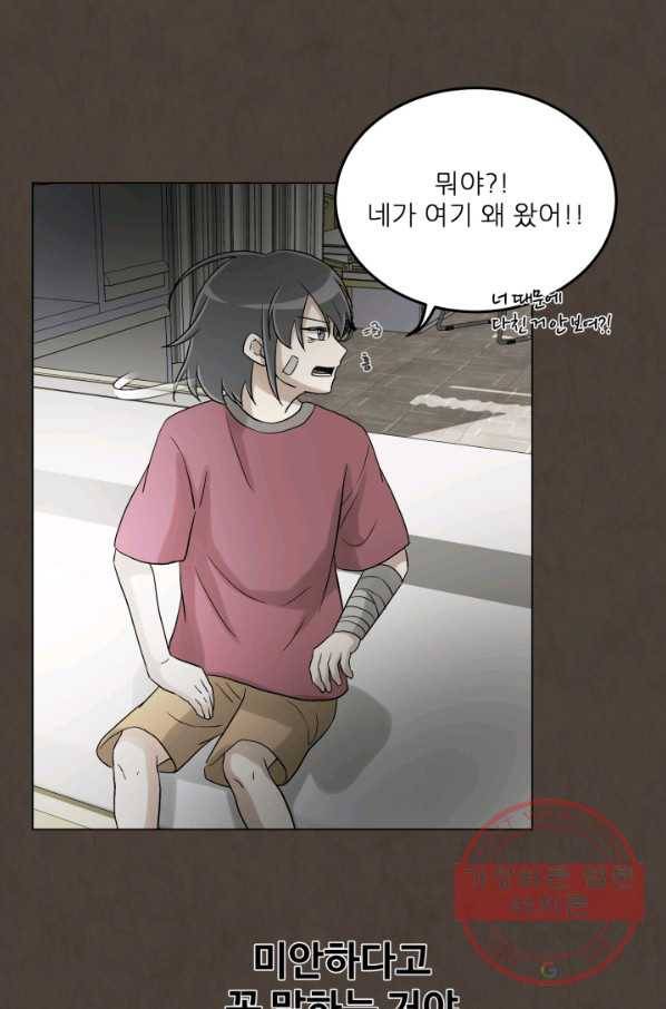 기억의 밤 25화 23